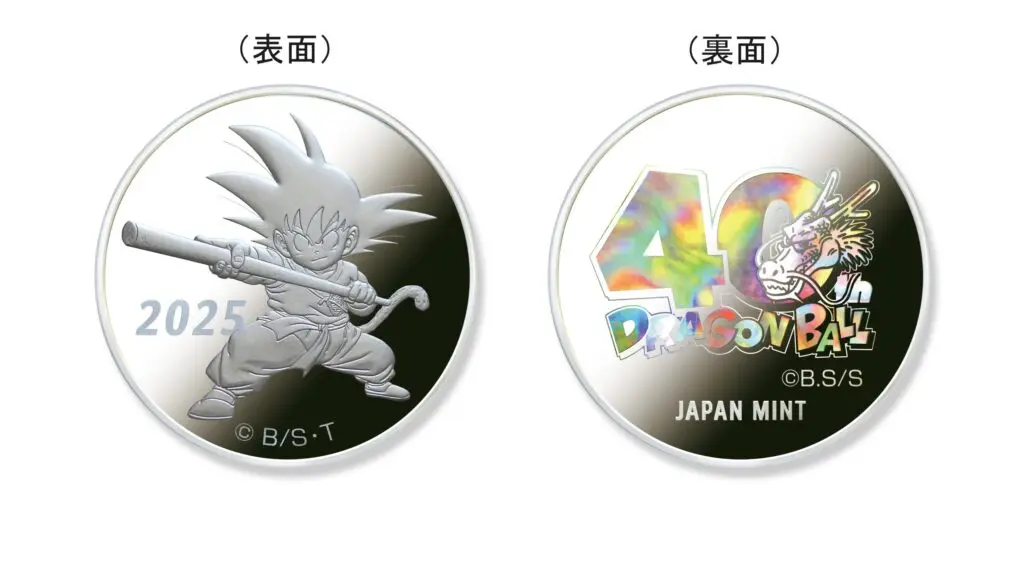 ドラゴンボールの貨幣